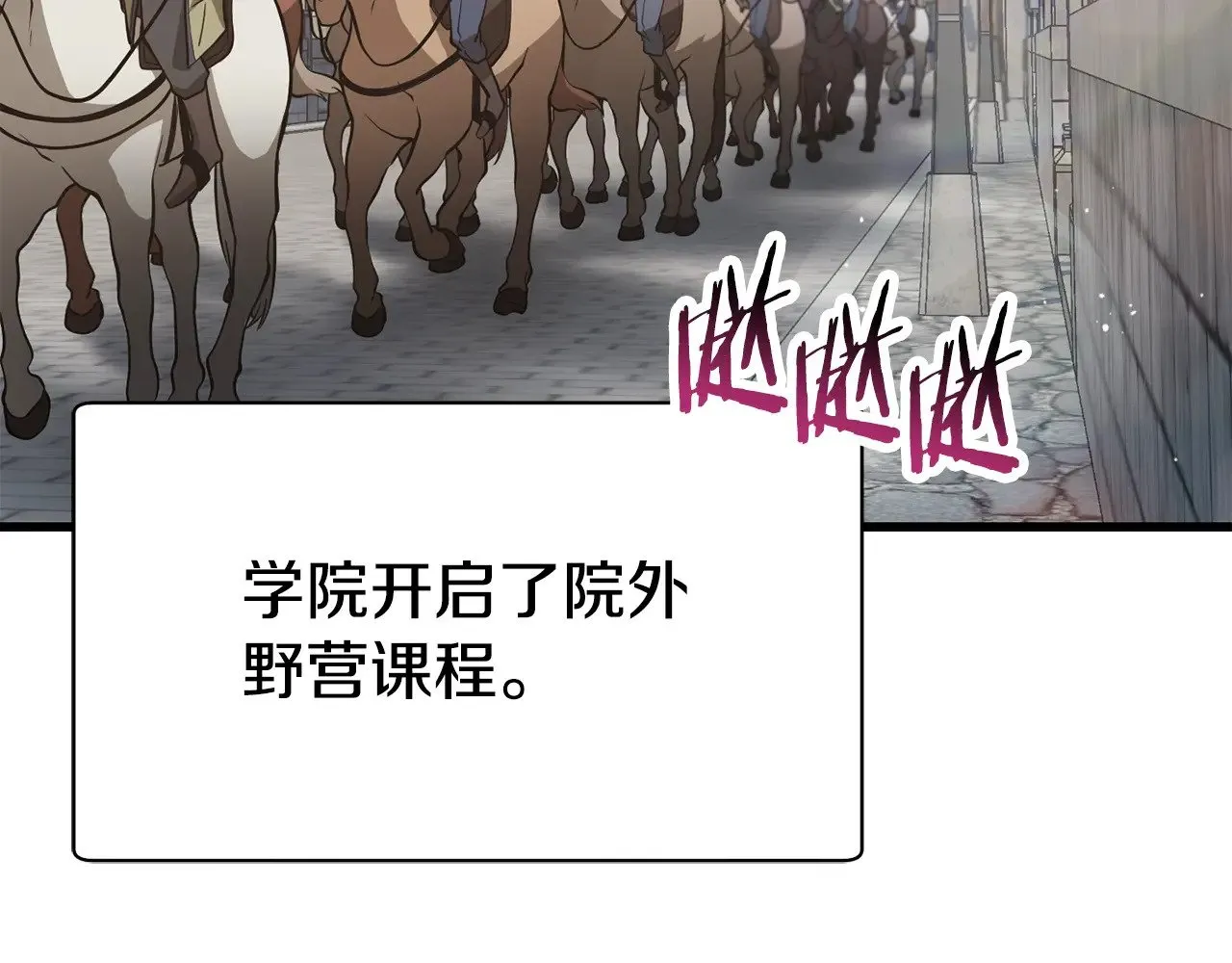 第66话 消失的马109