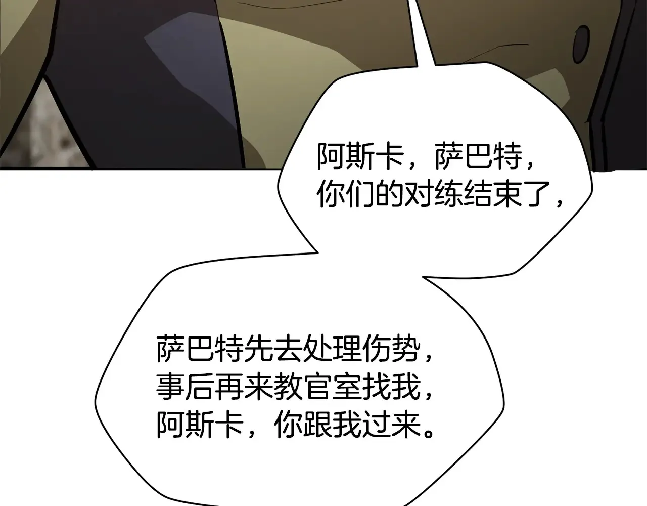第51话 暴虐79
