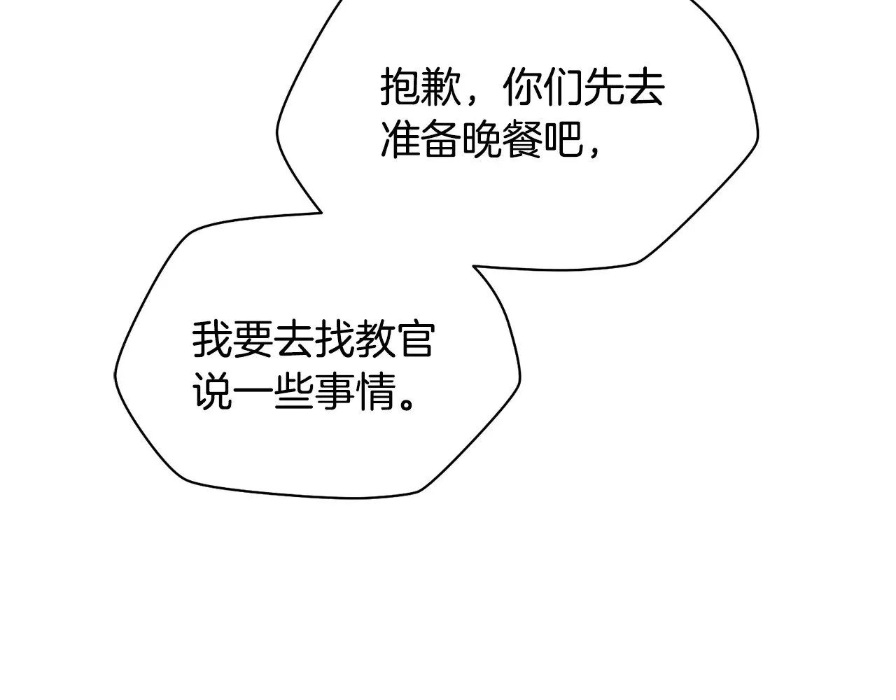 第67话 我才是猎人127