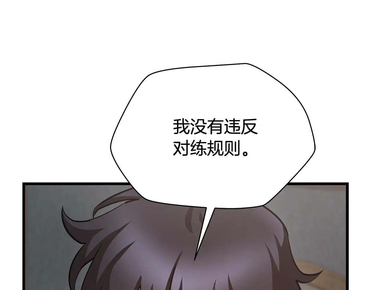 第52话 接受惩罚17