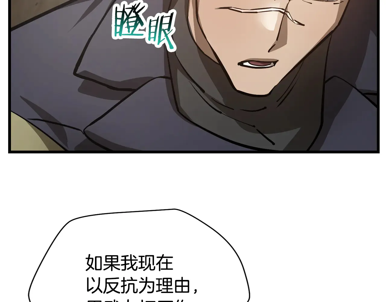 第52话 接受惩罚69