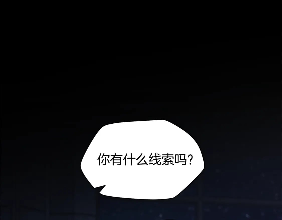第37话 有线索了！209