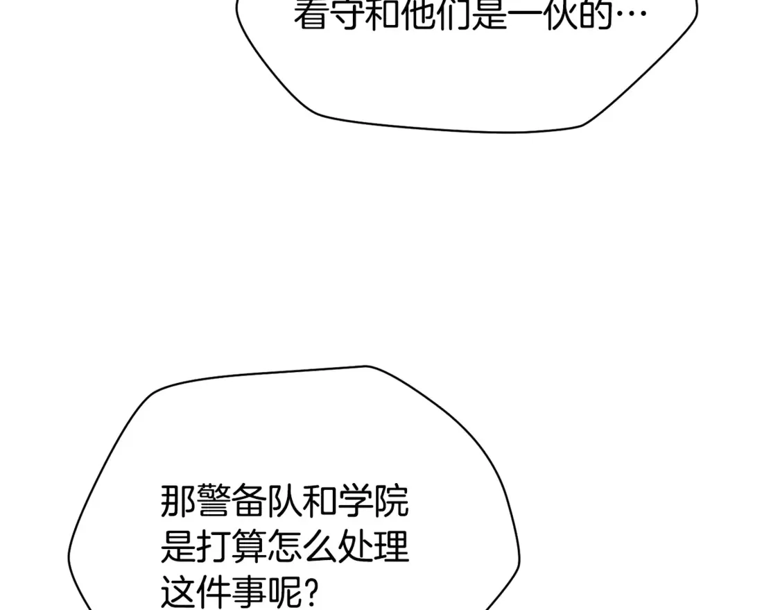 第48话 嫌犯居然越狱了58