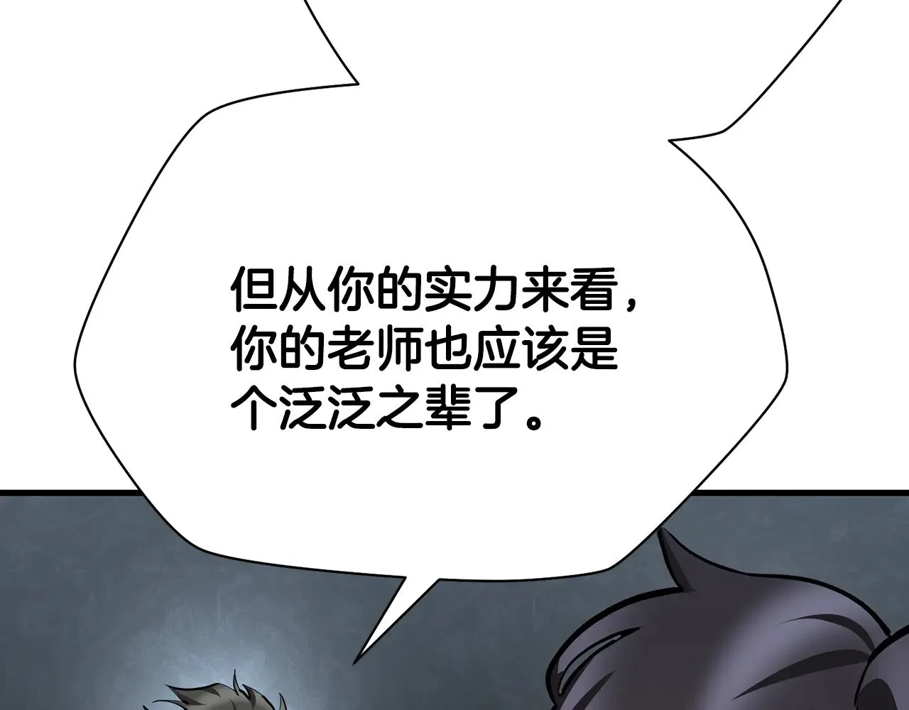 第60话 惹怒我的后果126