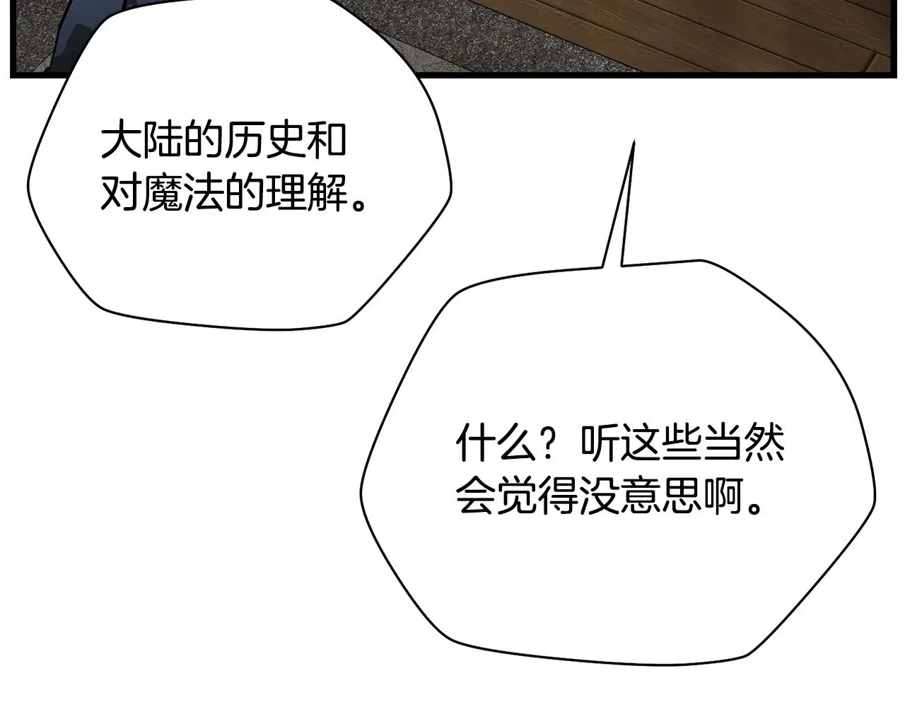 第56话 争夺首席之战开始25