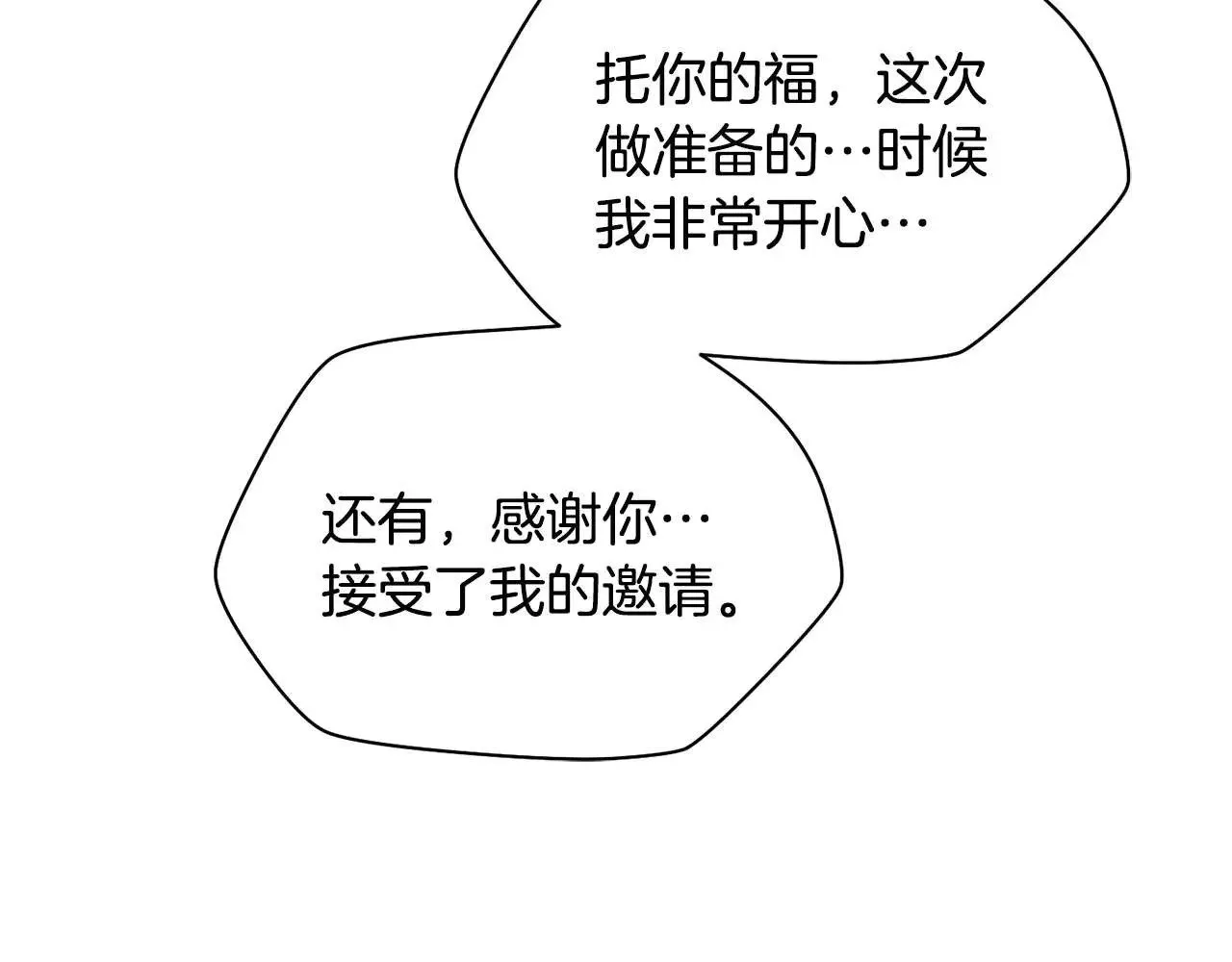 第72话 谁才是捕猎者130