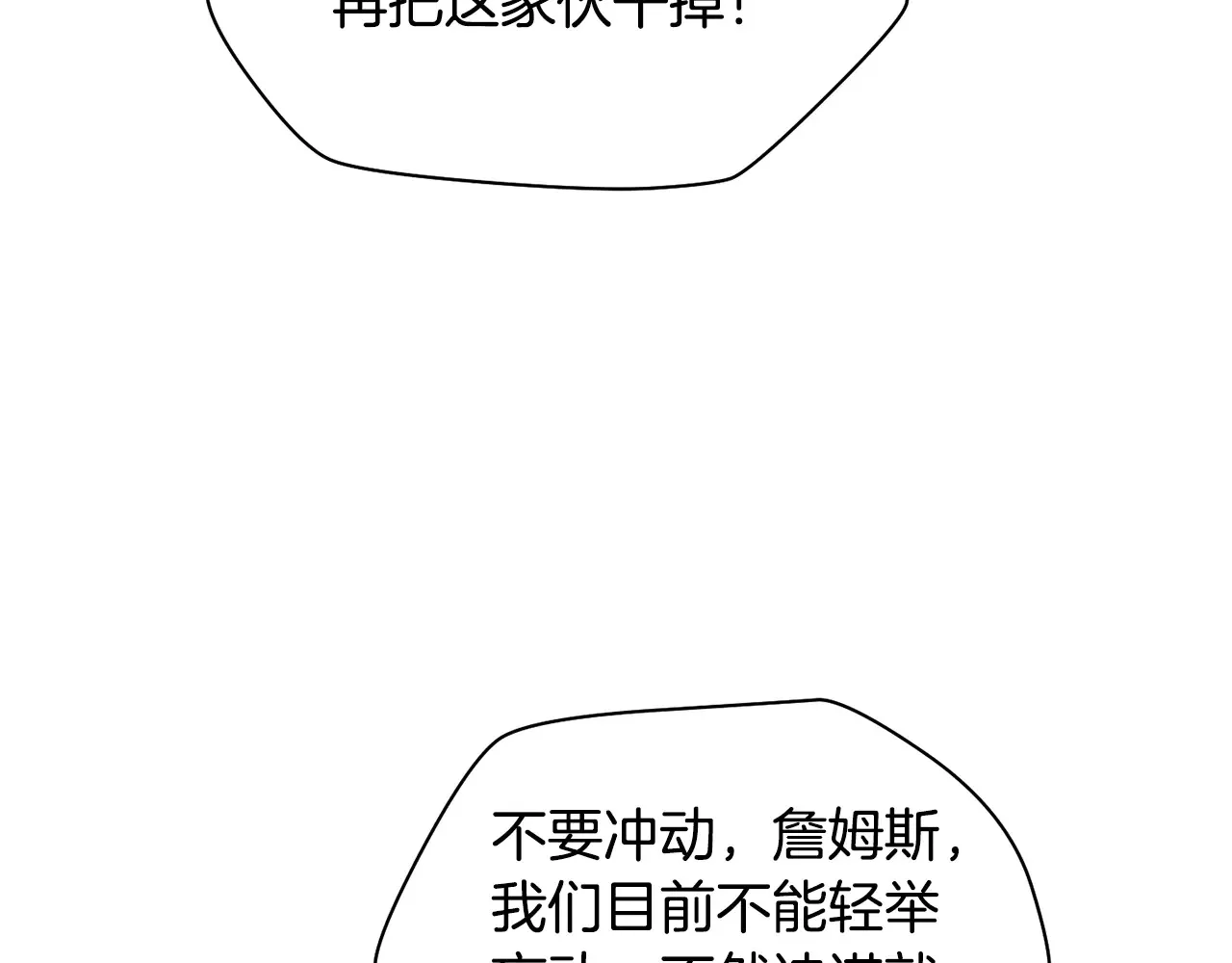第74话 分头行动208