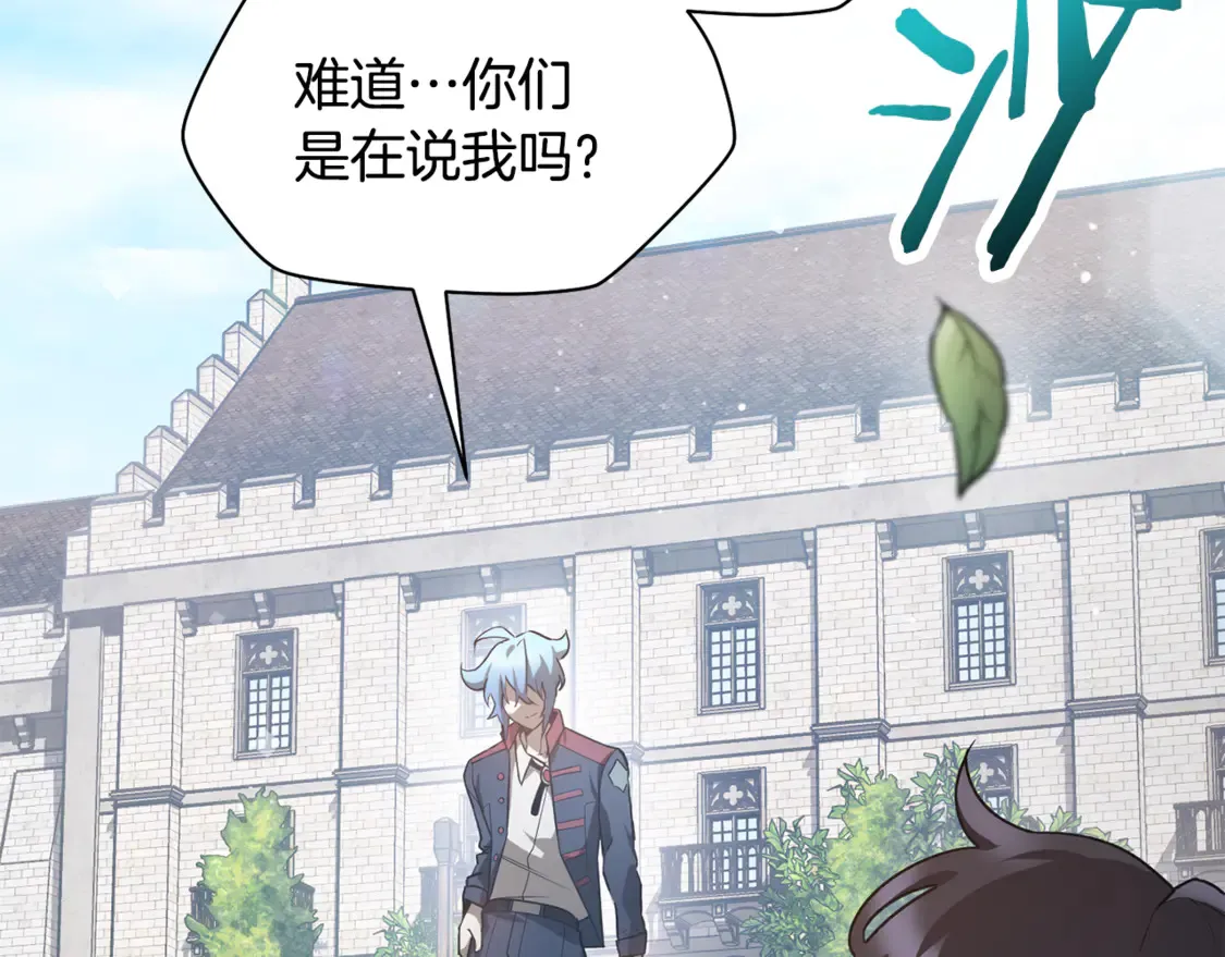 第43话 剑术学府的疯狗2