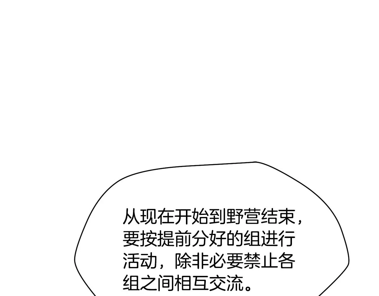 第67话 我才是猎人88