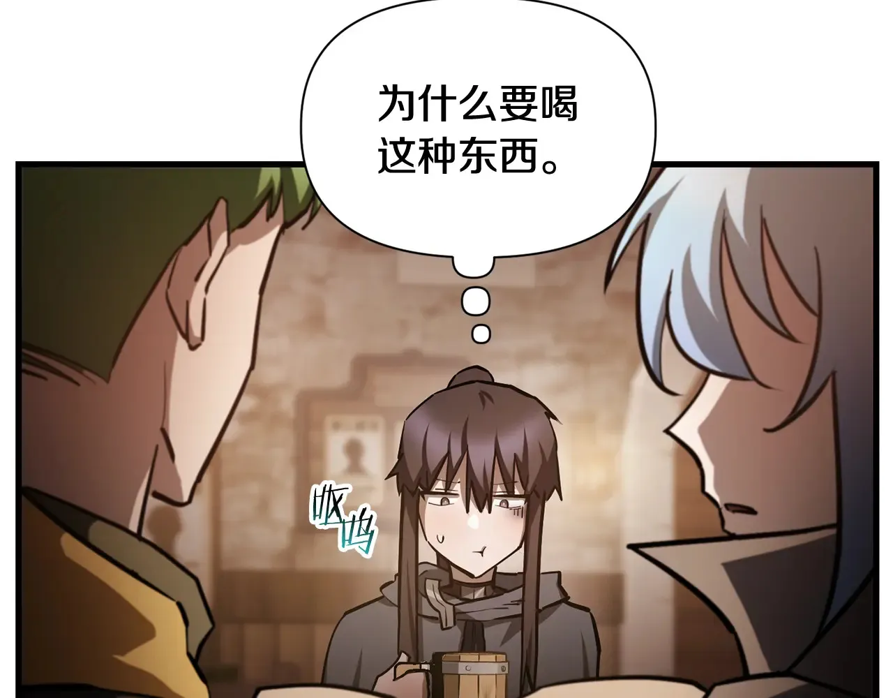 第54话 第一次喝酒118