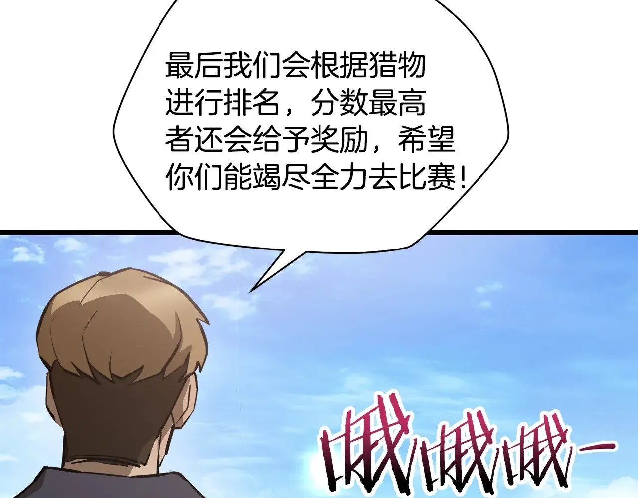 第69话 狩猎开始98