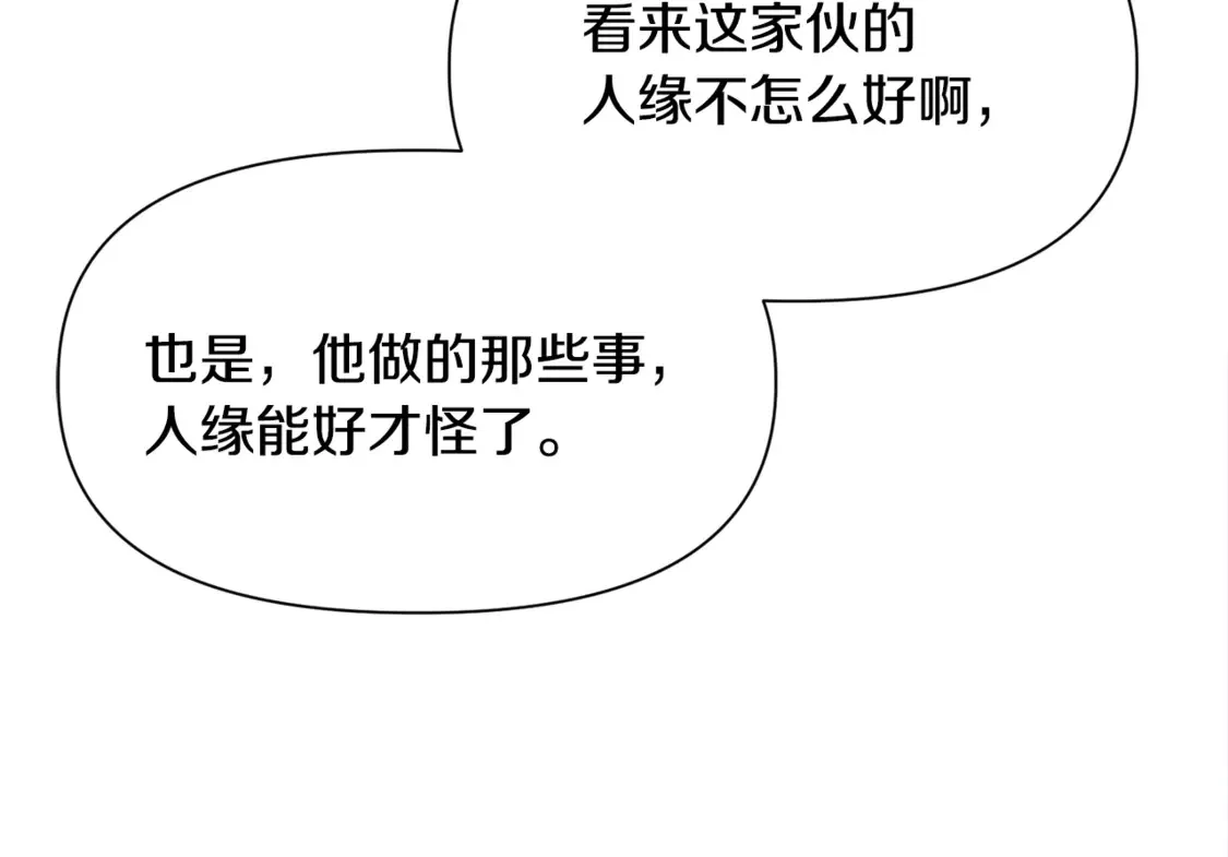 第43话 剑术学府的疯狗60