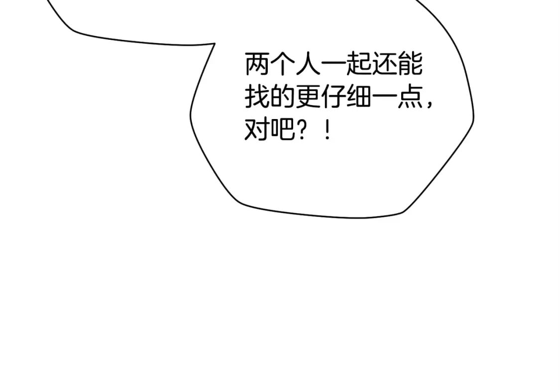 第36话 我上来就是一拳！235