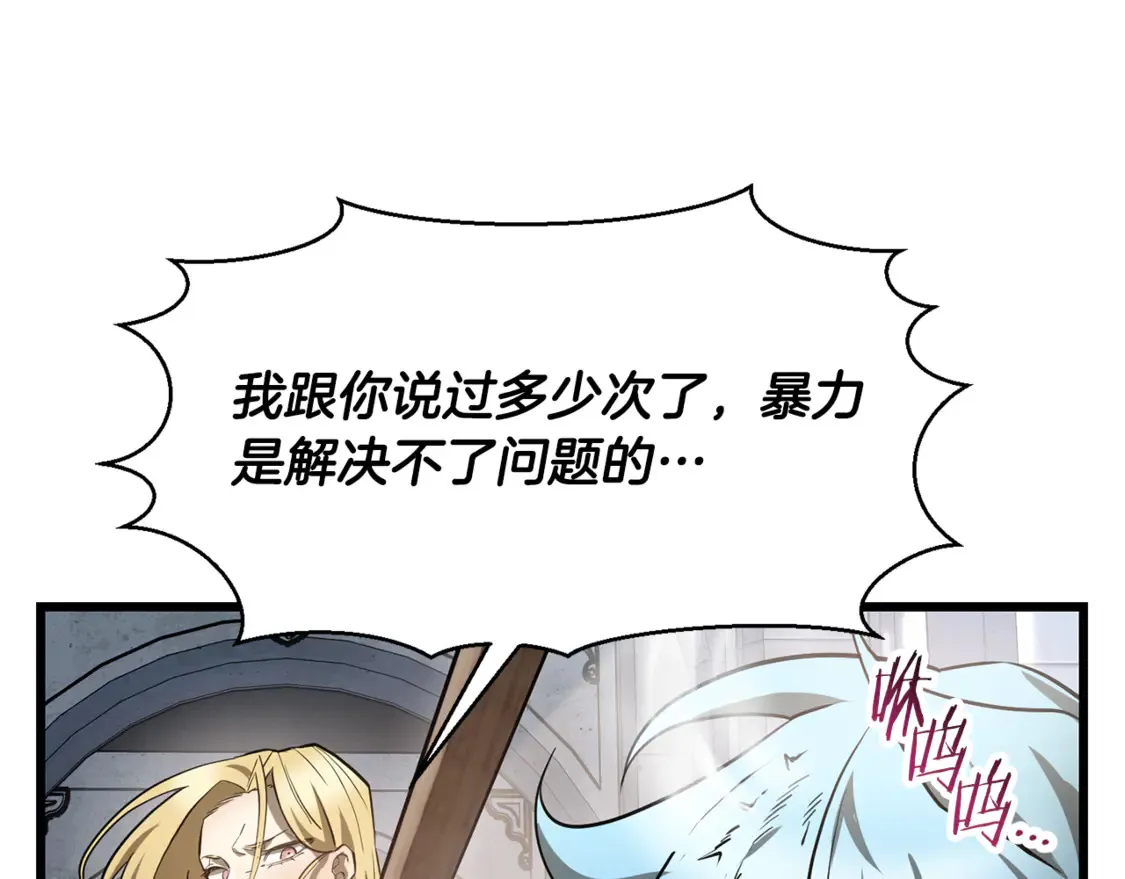 第44话 有仇必报61