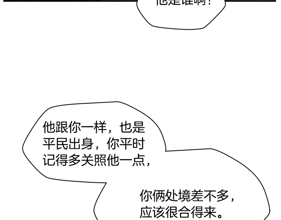 第44话 有仇必报97