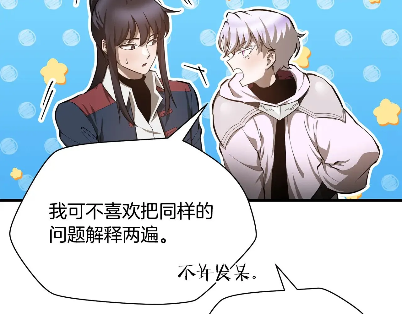 第57话 与一年级的对战126