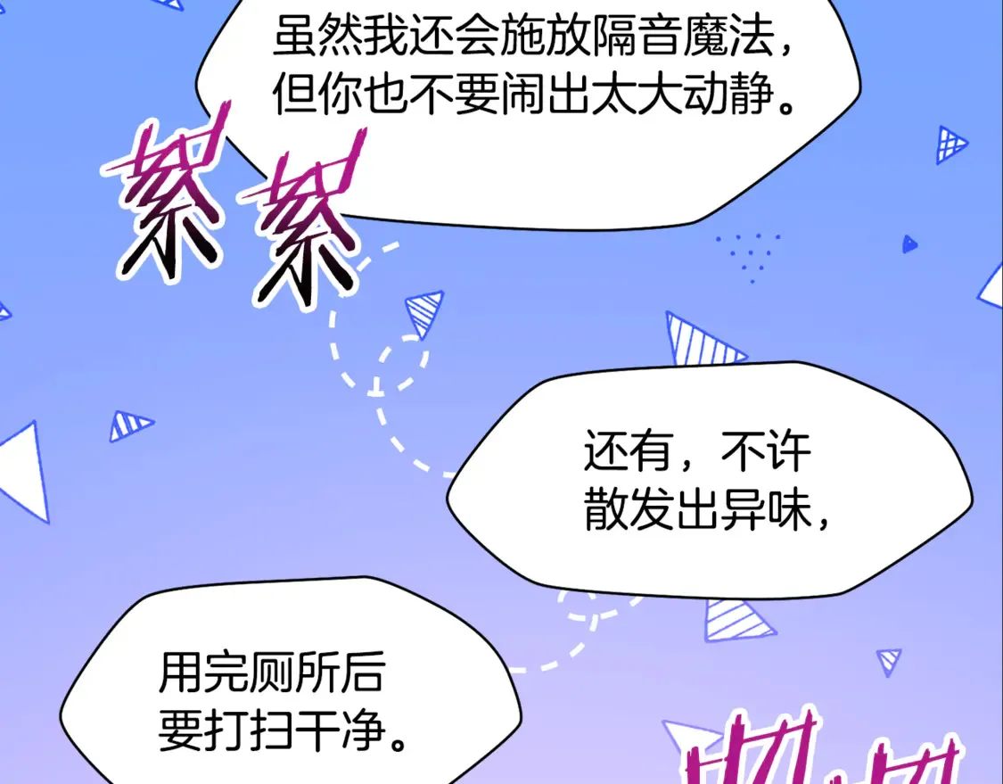 第41话 新的室友242