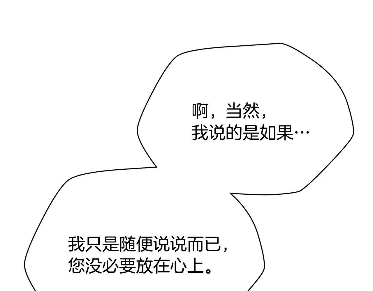第61话 警惕周围的女孩子69