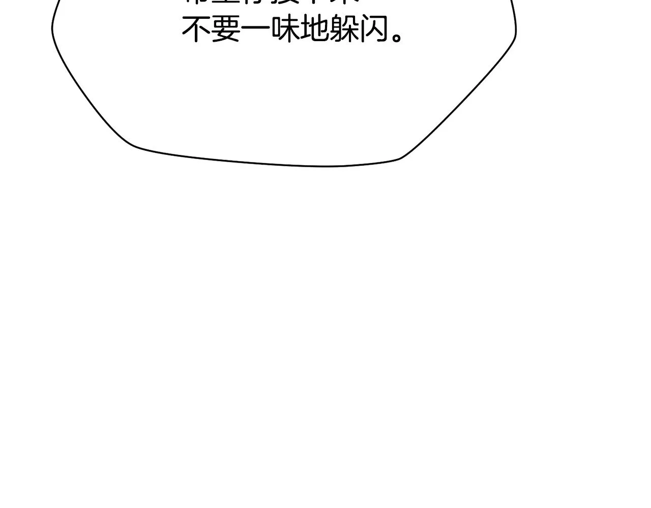 第60话 惹怒我的后果71