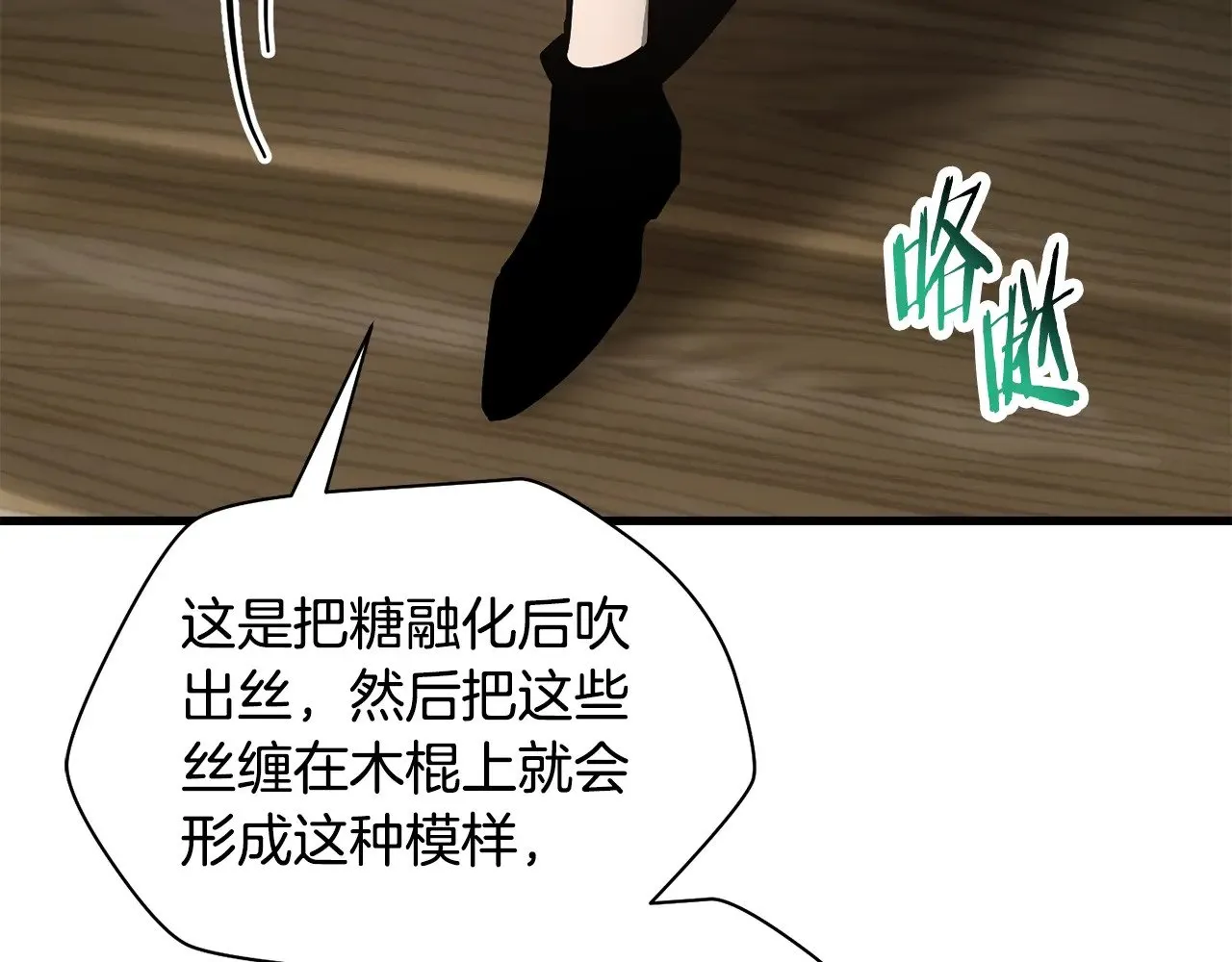 第65话 准备野营119