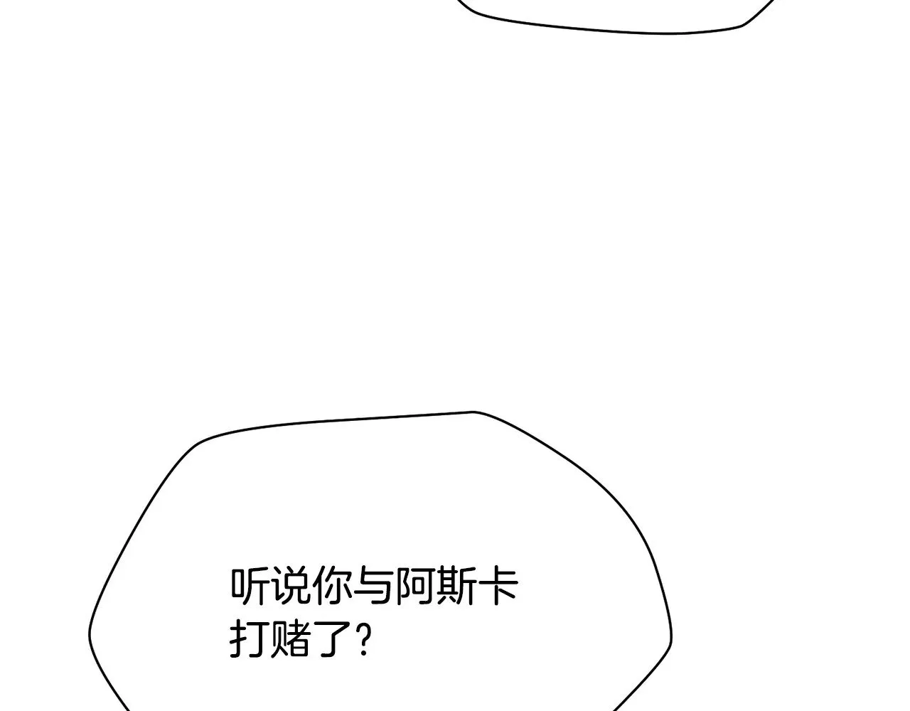 第57话 与一年级的对战148