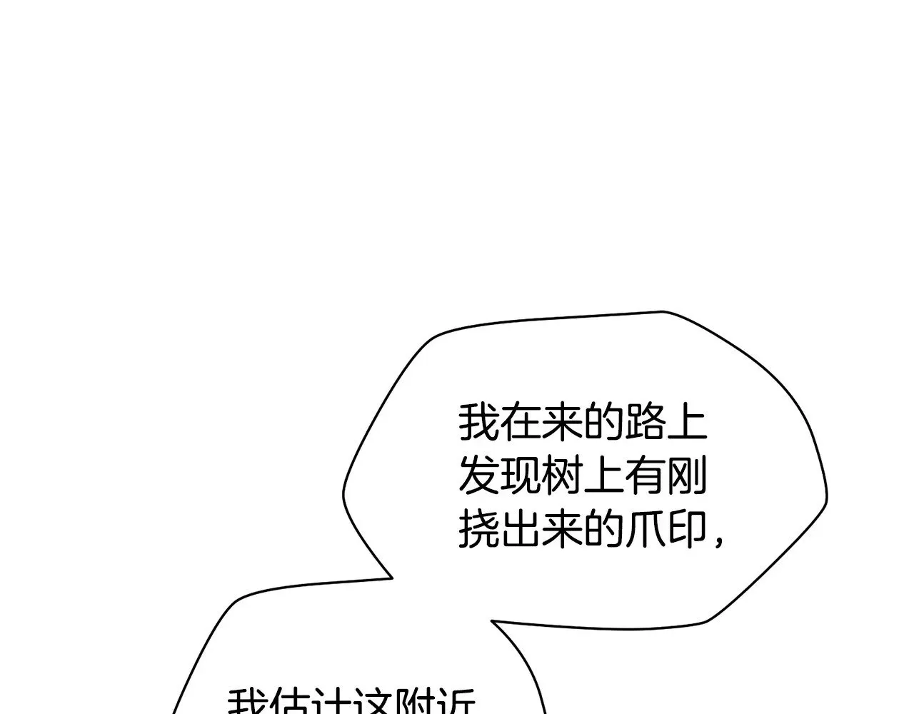 第69话 狩猎开始164