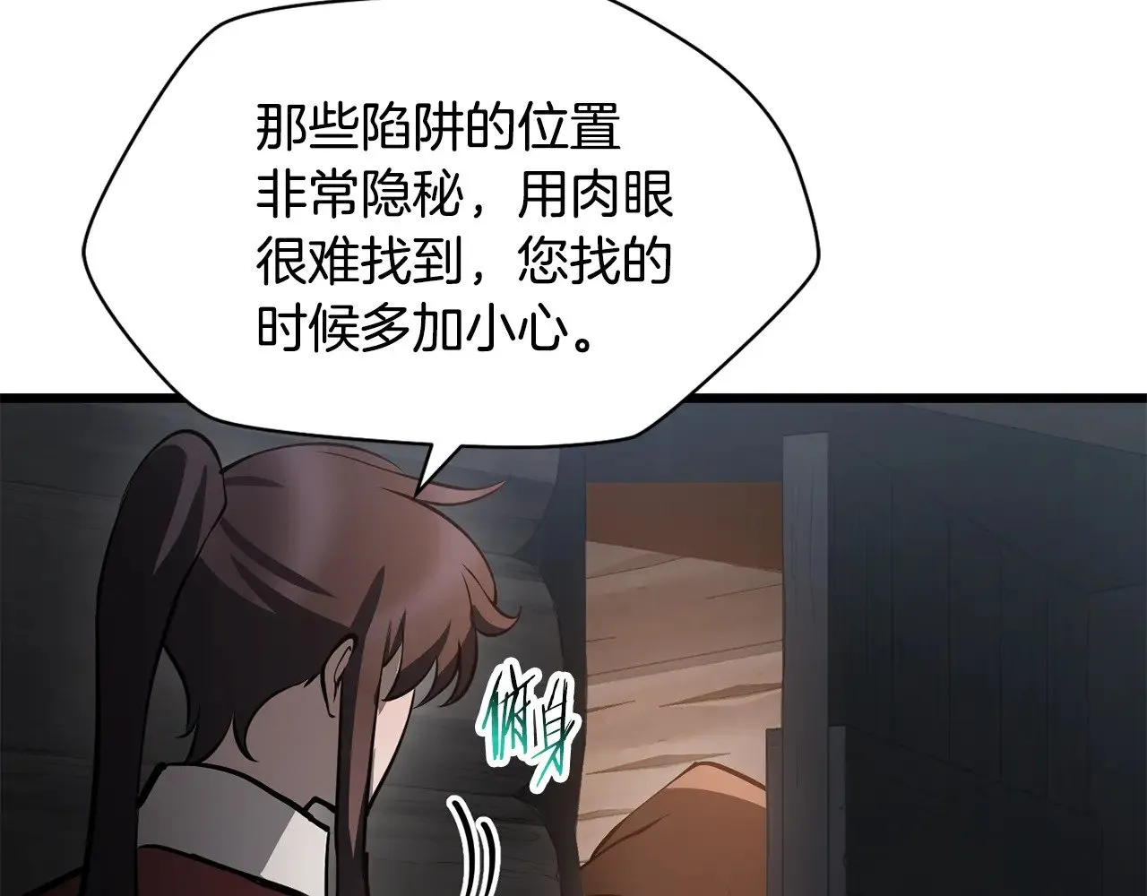 第69话 狩猎开始25