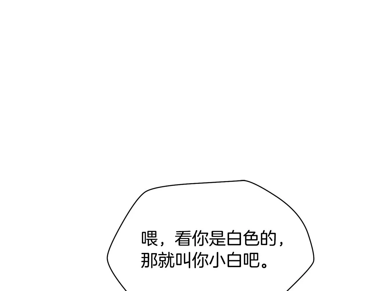 第67话 我才是猎人67