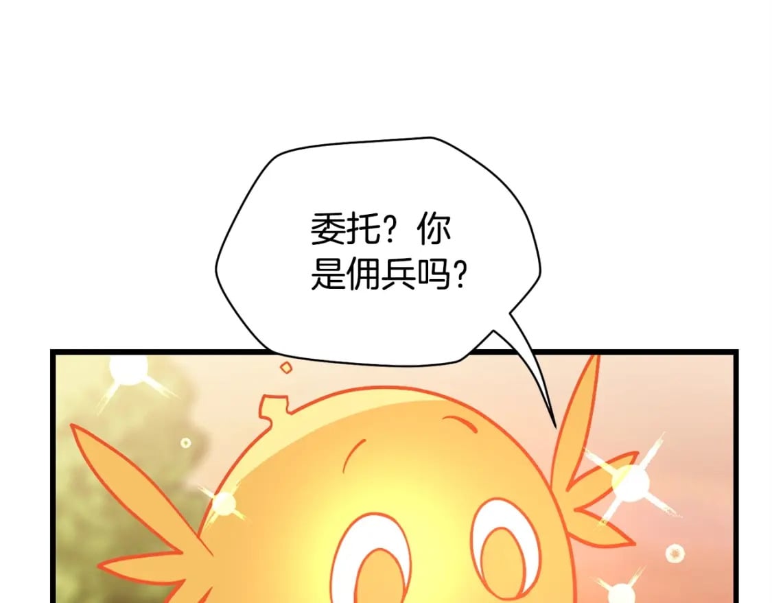 第36话 我上来就是一拳！197