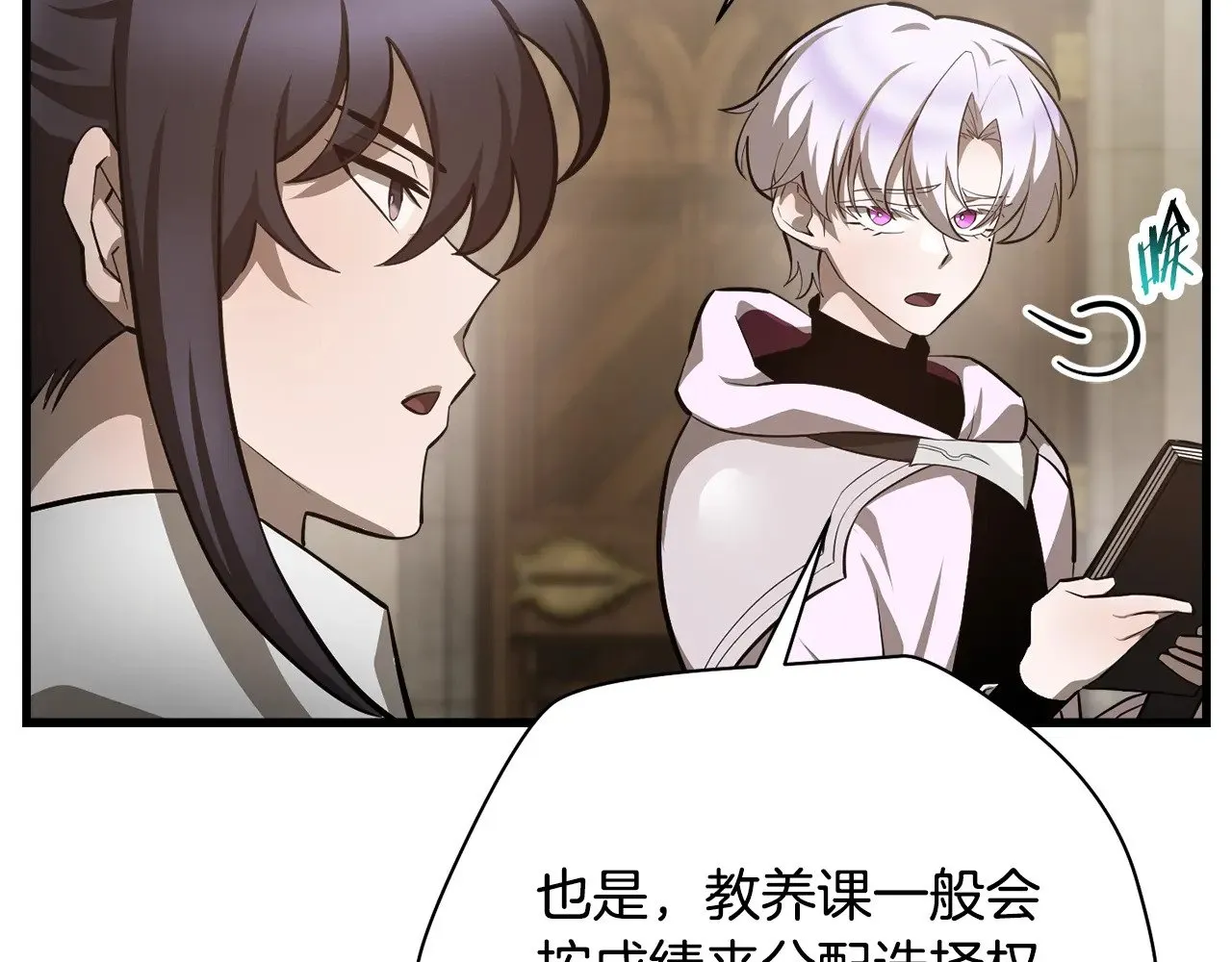 第56话 争夺首席之战开始27