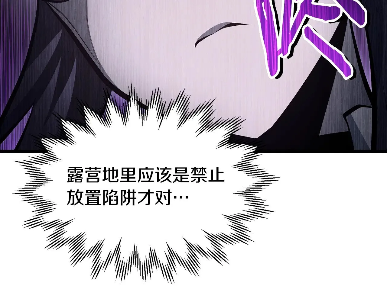 第67话 我才是猎人54