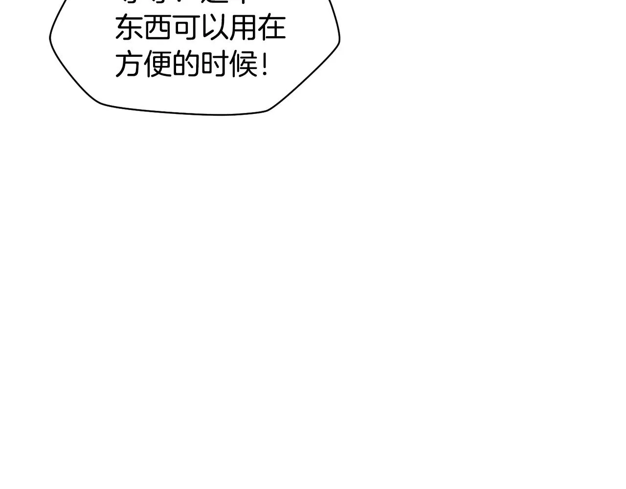 第65话 准备野营88