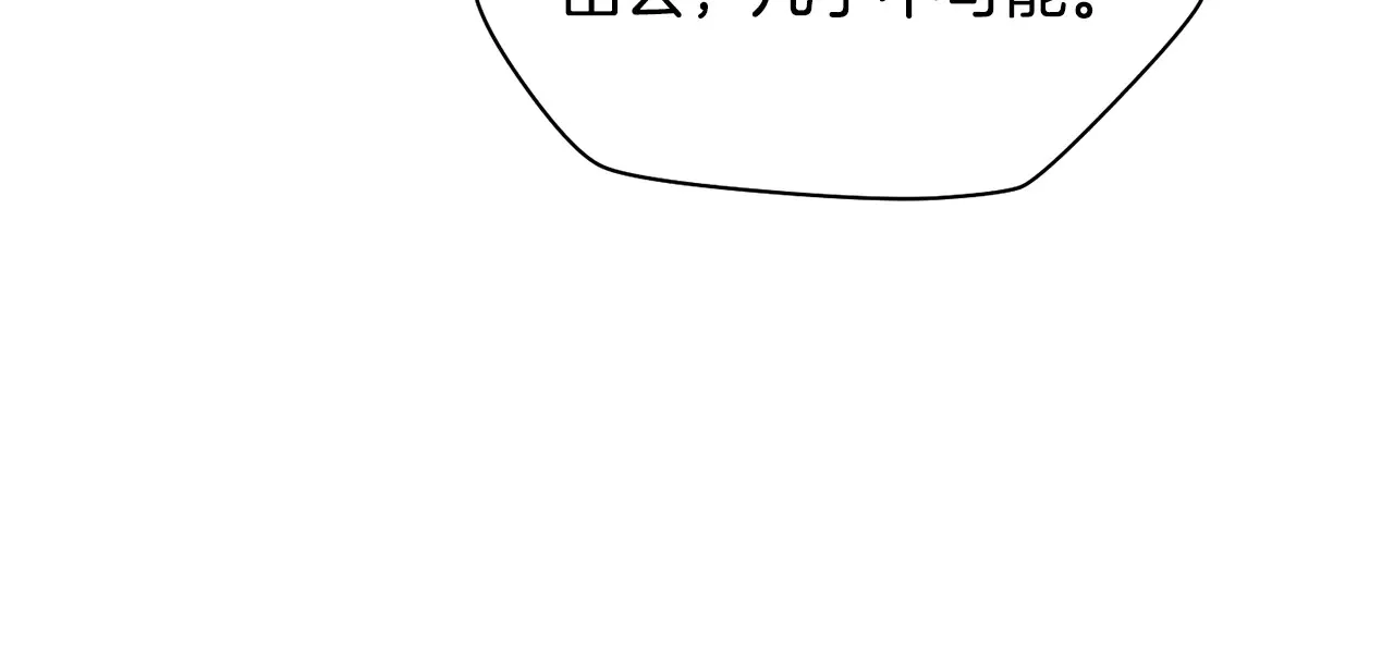 第74话 分头行动118