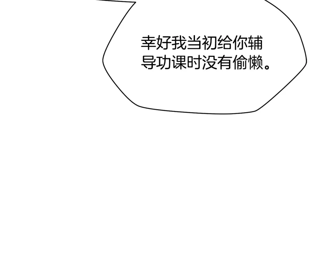 第43话 剑术学府的疯狗145