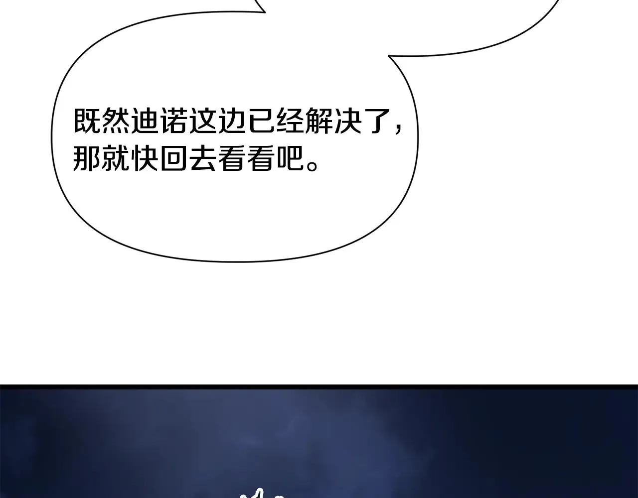 第75话 吸收魔气234