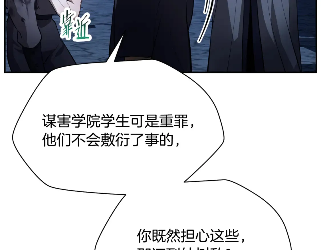 第47话 一个承诺112