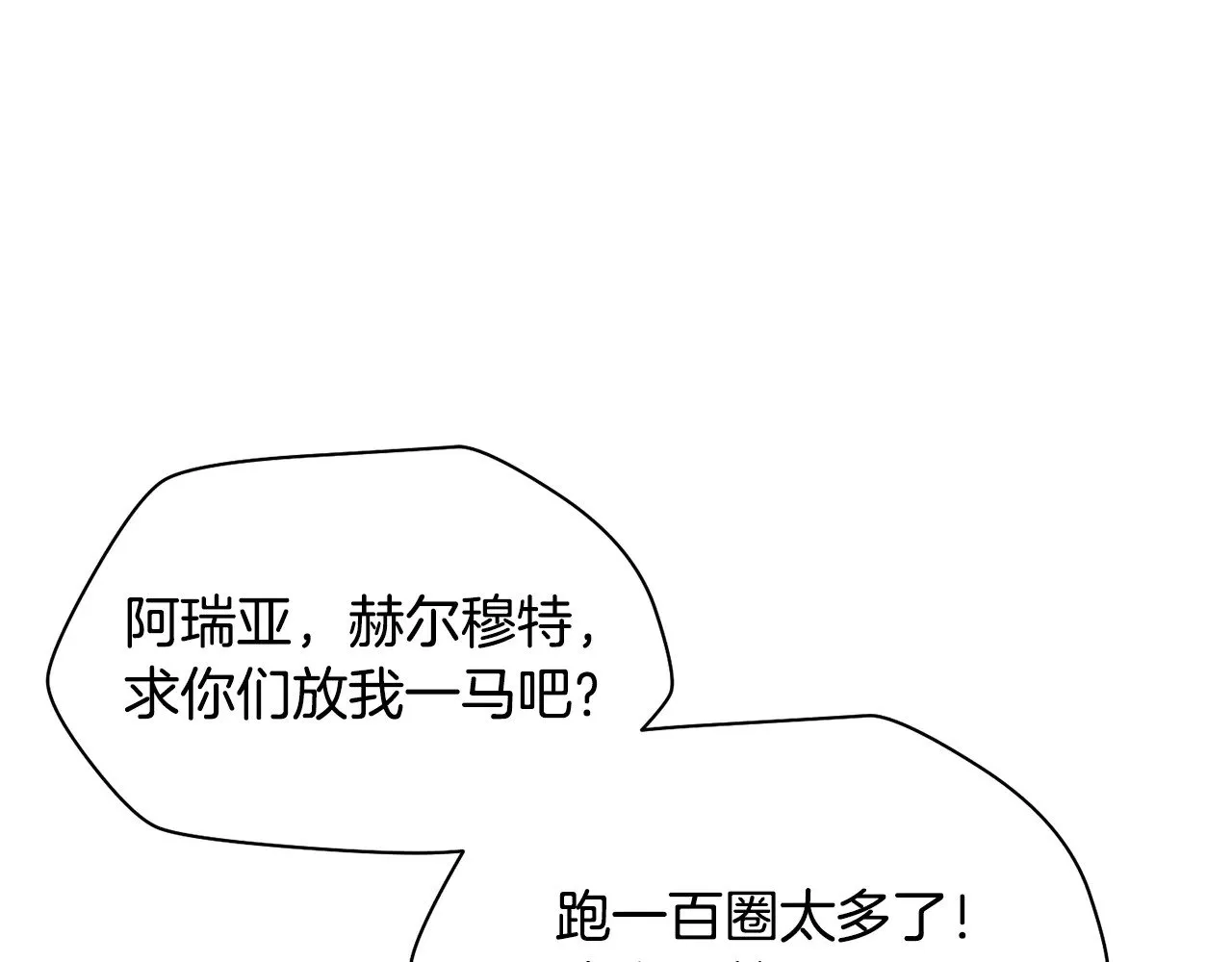 第64话 履行赌约166