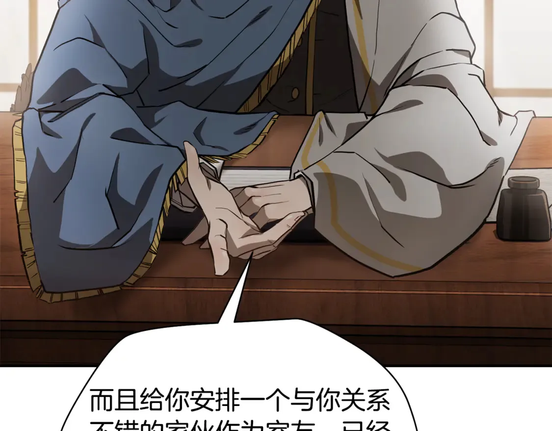 第41话 新的室友135