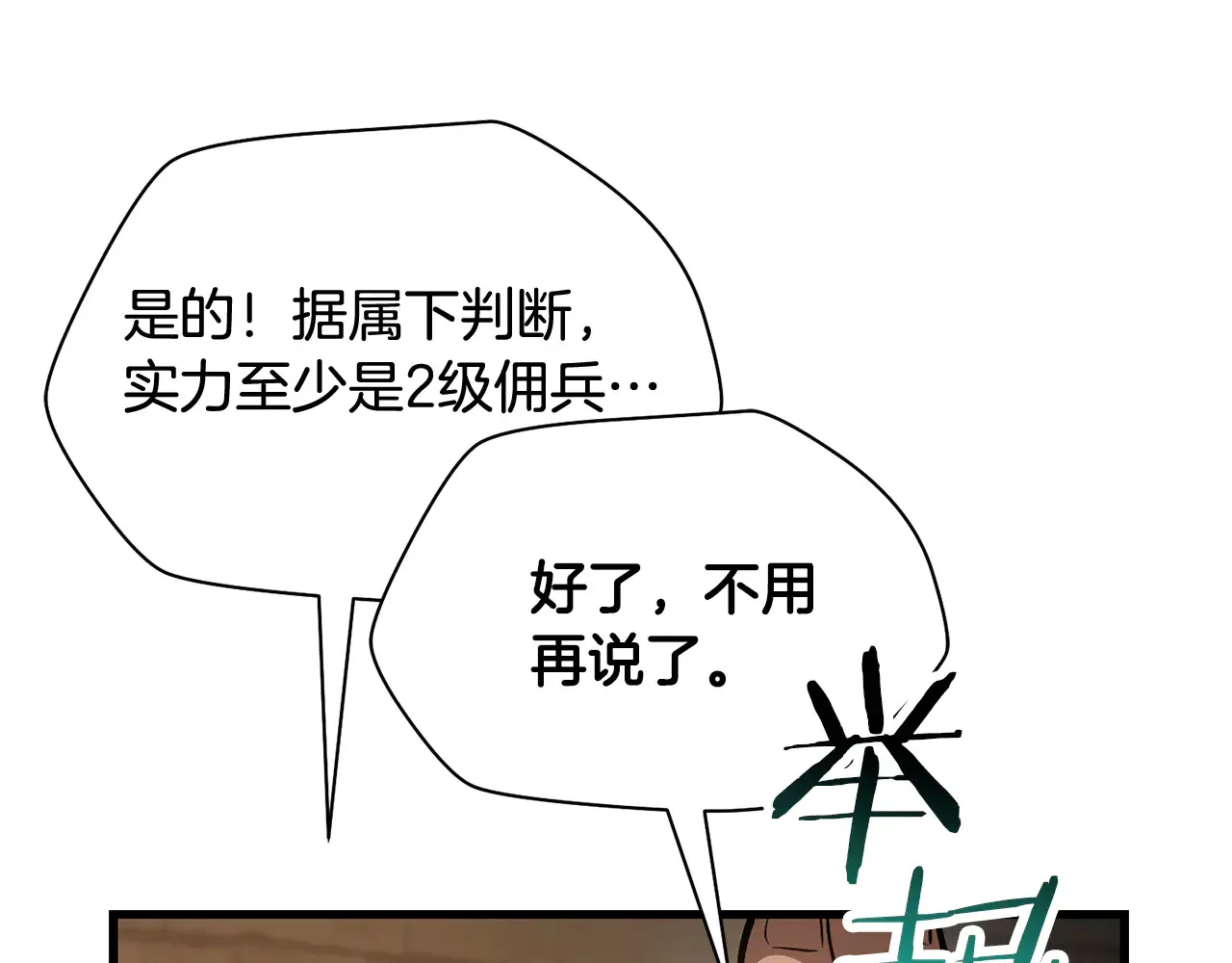 第53话 平等的人际关系13