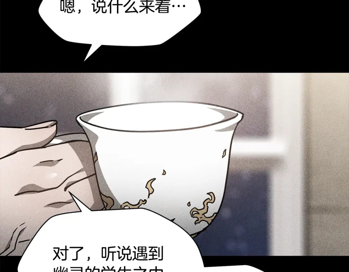 第37话 有线索了！146