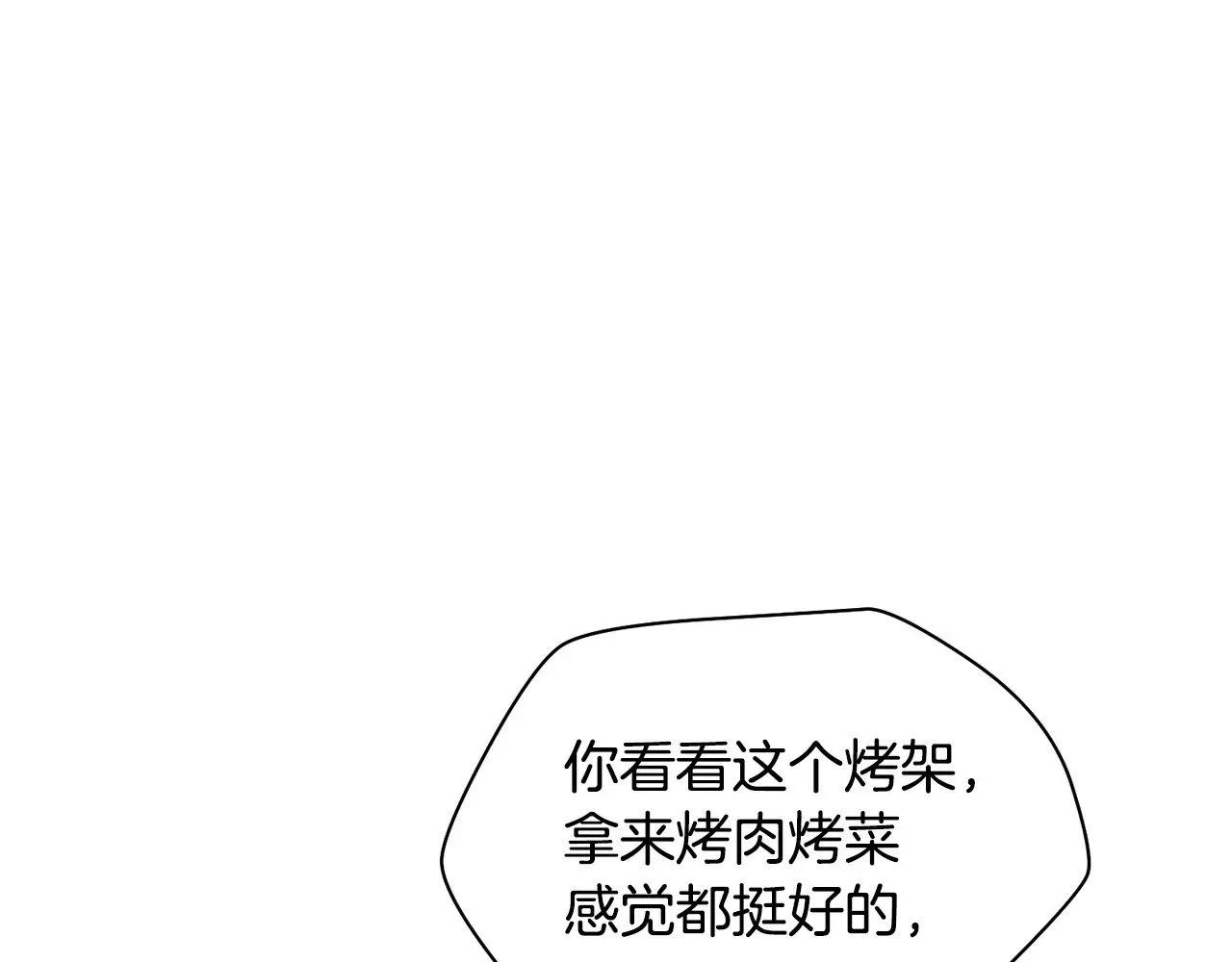 第65话 准备野营85