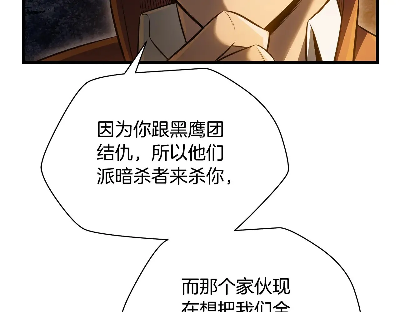 第73话 同心协力83