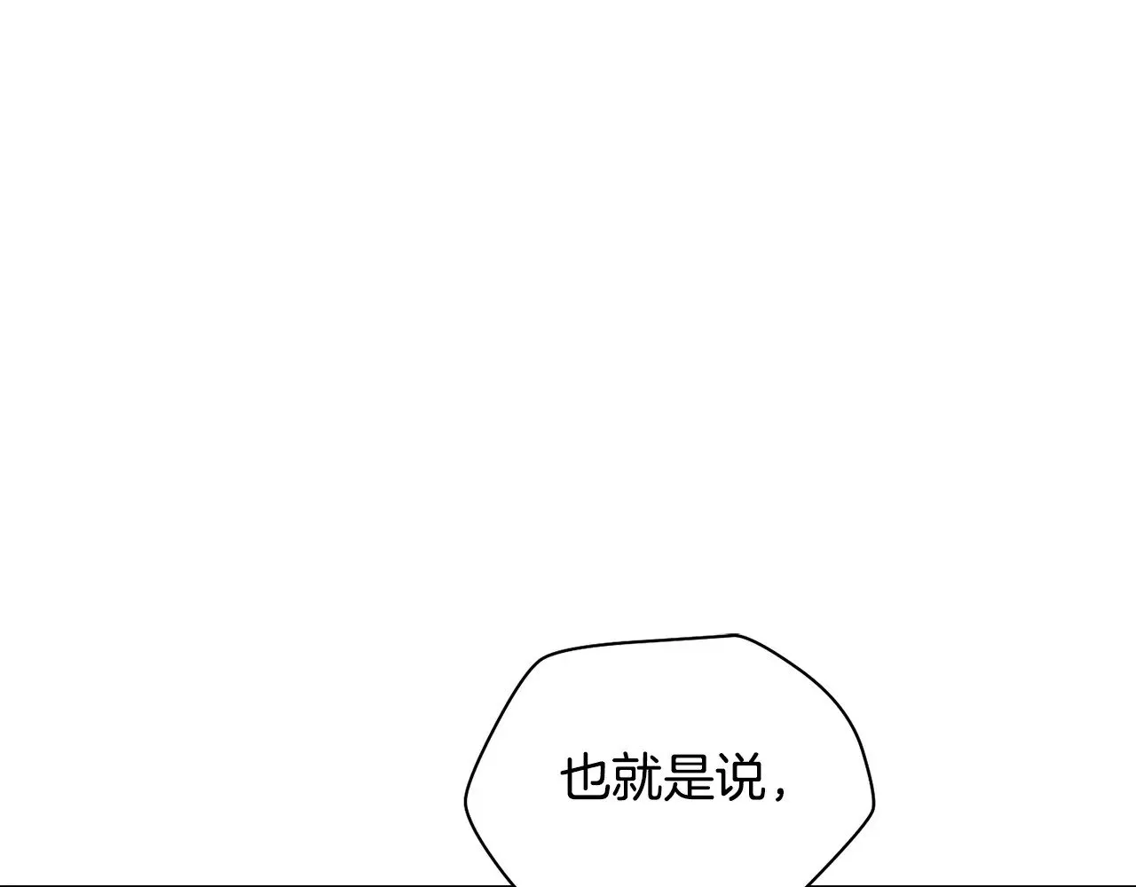 第67话 我才是猎人145