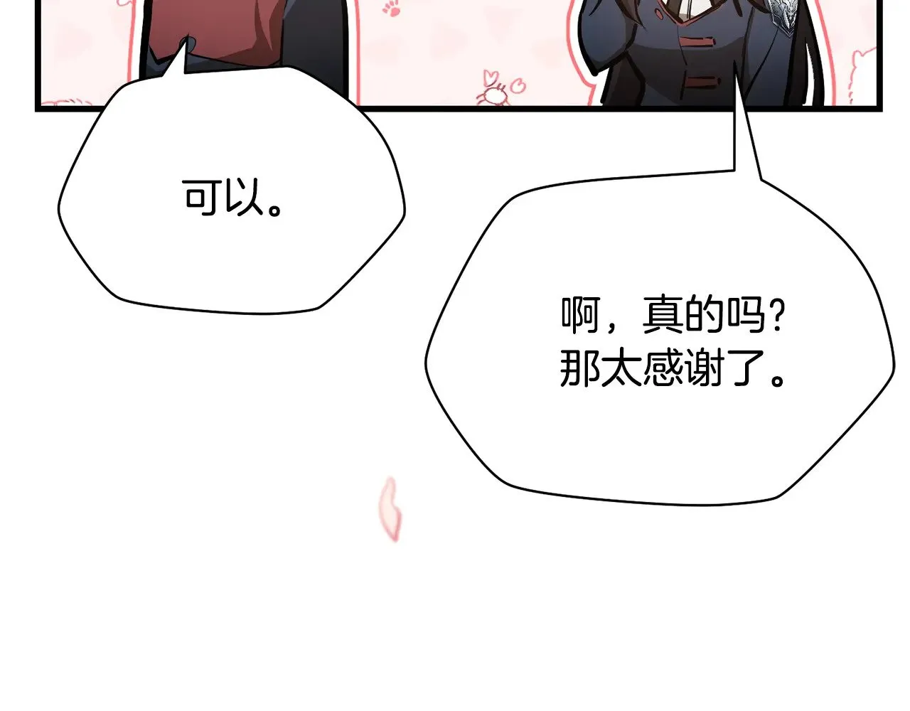 第61话 警惕周围的女孩子71