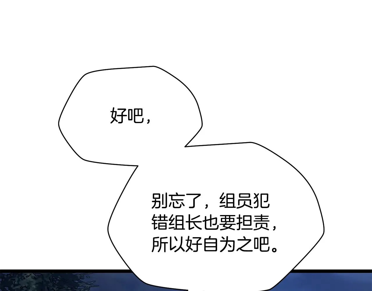 第68话 找到你了58
