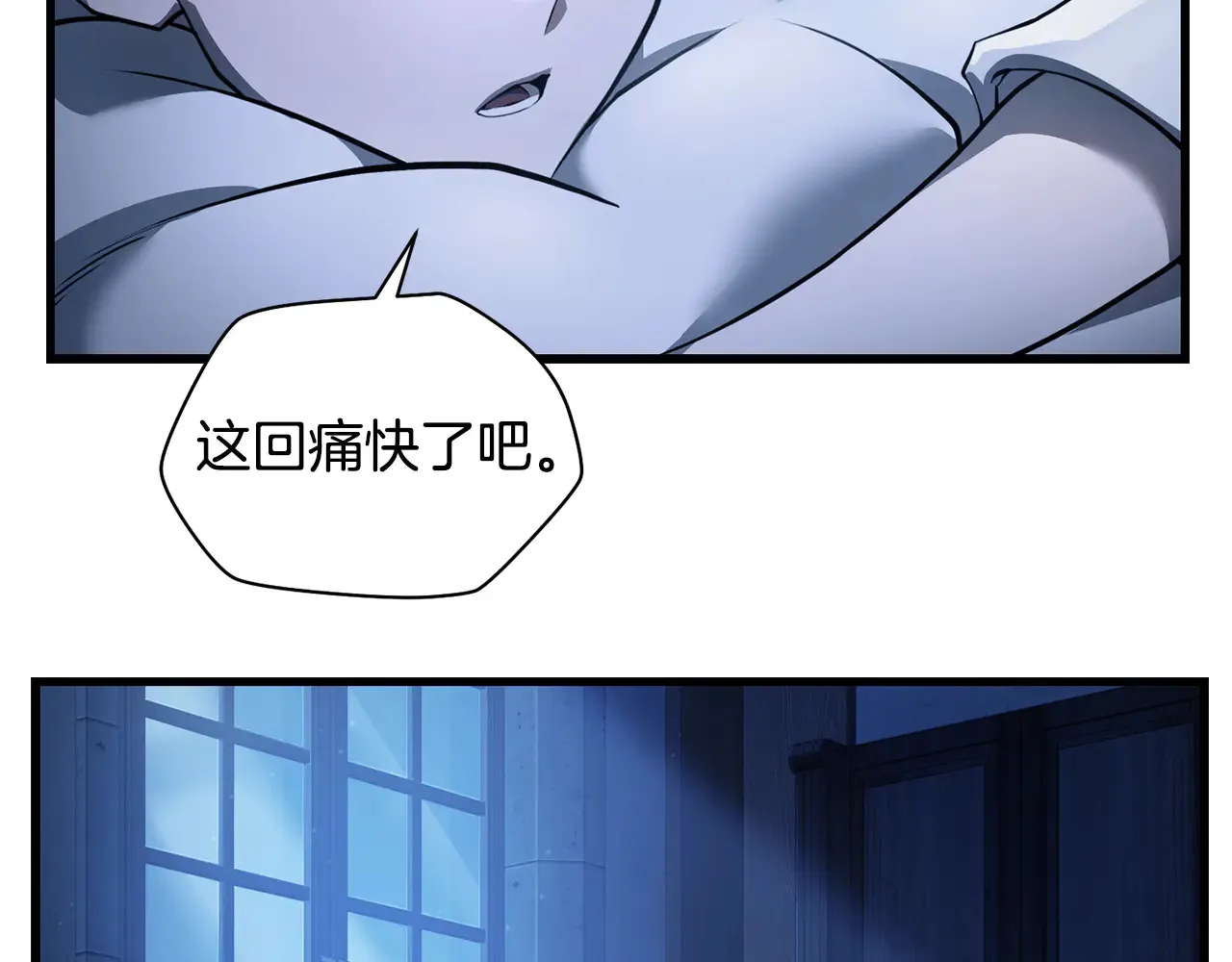 第53话 平等的人际关系76
