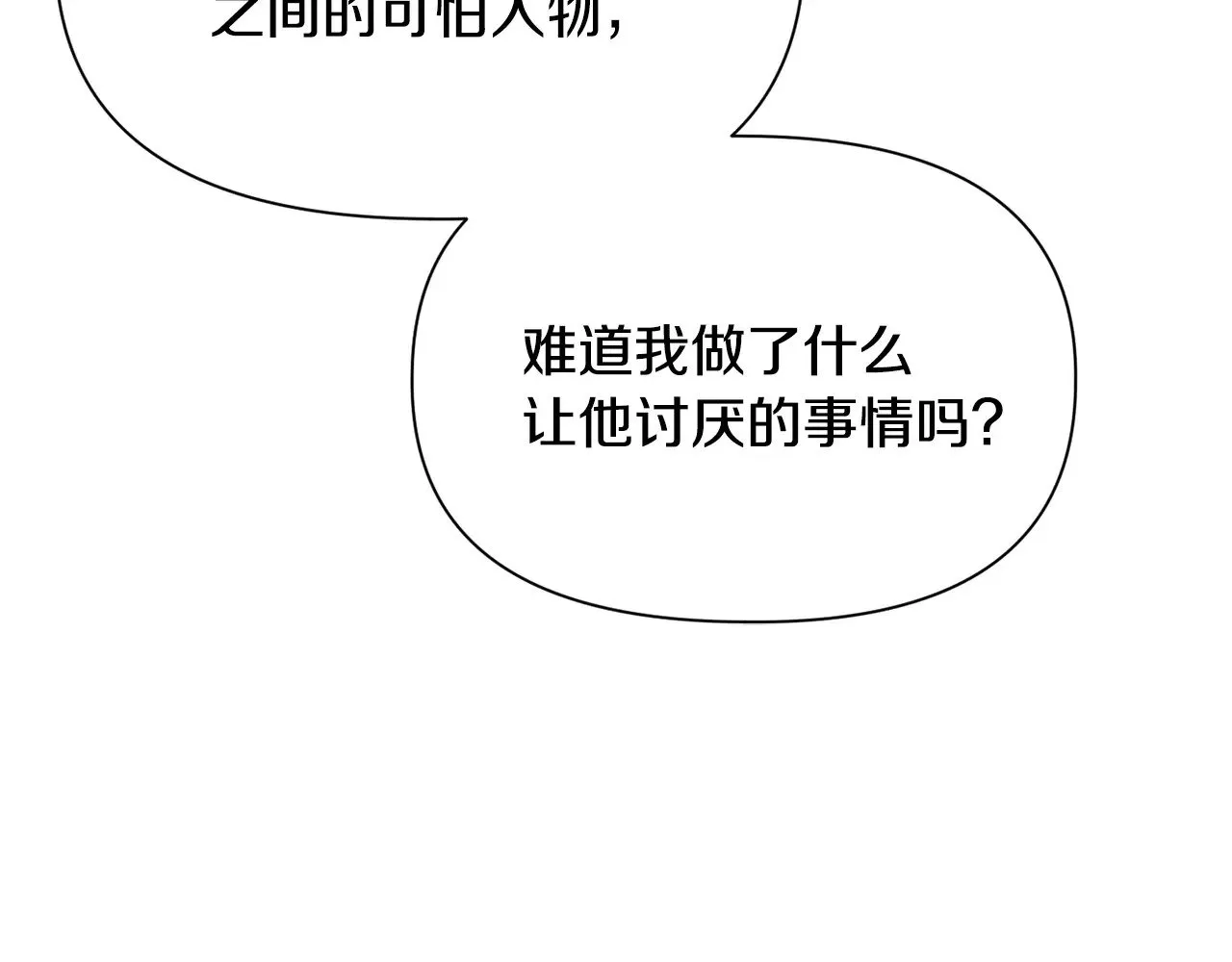 第61话 警惕周围的女孩子52