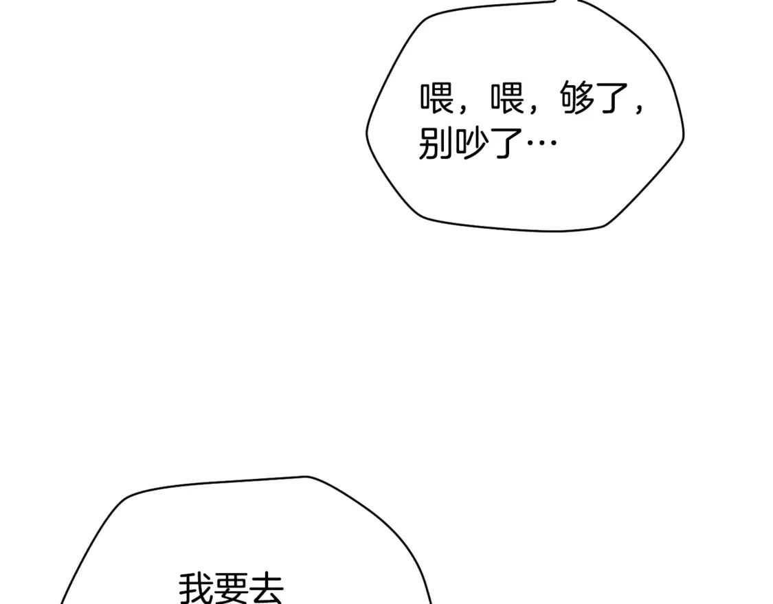 第48话 嫌犯居然越狱了83