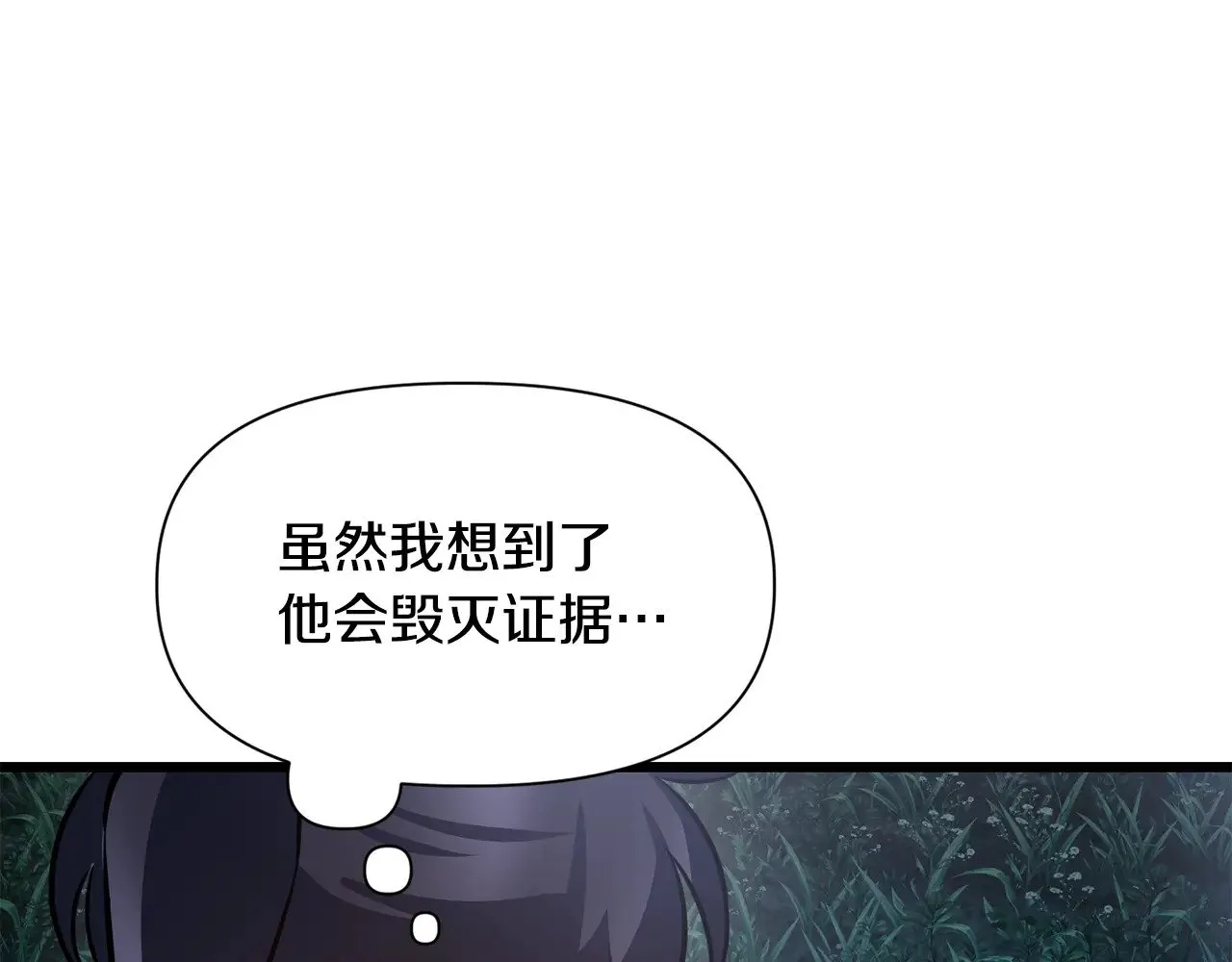 第67话 我才是猎人163