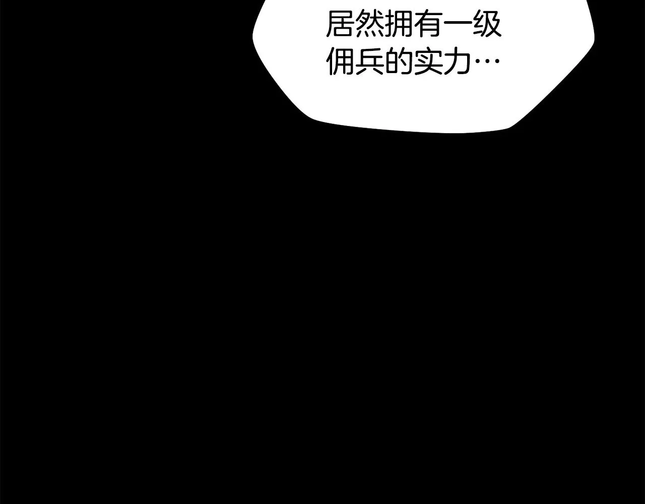第66话 消失的马55